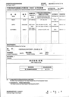 熱輻射轉(zhuǎn)化率62.21（2）.jpg
