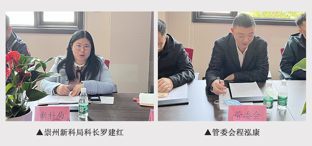 提升產業建圈強鏈-“碳纖維遠紅外輻射低壓采暖系統技術研討會”-6.jpg