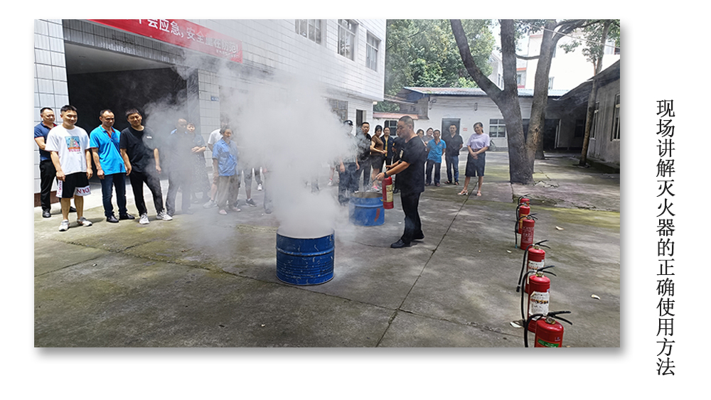 現(xiàn)場(chǎng)講解滅火器的正確使用方法.jpg