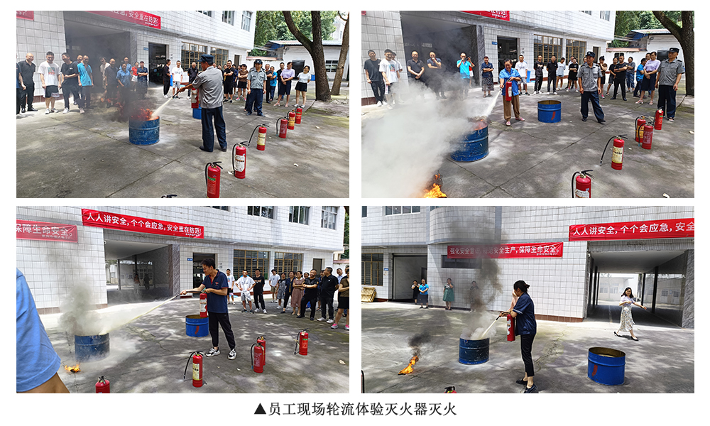 員工現(xiàn)場(chǎng)輪流體驗(yàn)滅火器滅火.jpg